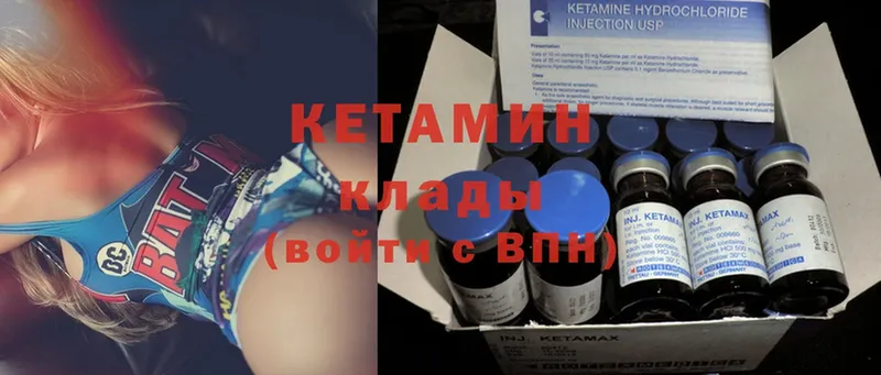 КЕТАМИН ketamine  Иланский 